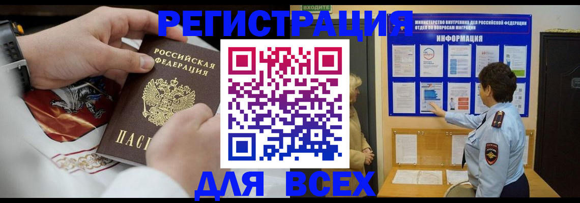 регистрация в Красном Сулине