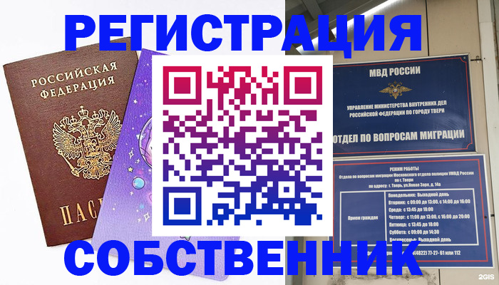 прописка ребенка в Красном Сулине
