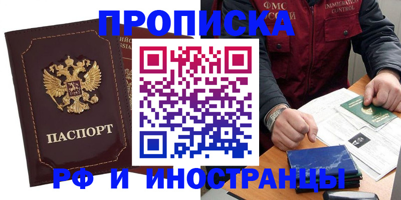 временная регистрация собственник в Красном Сулине